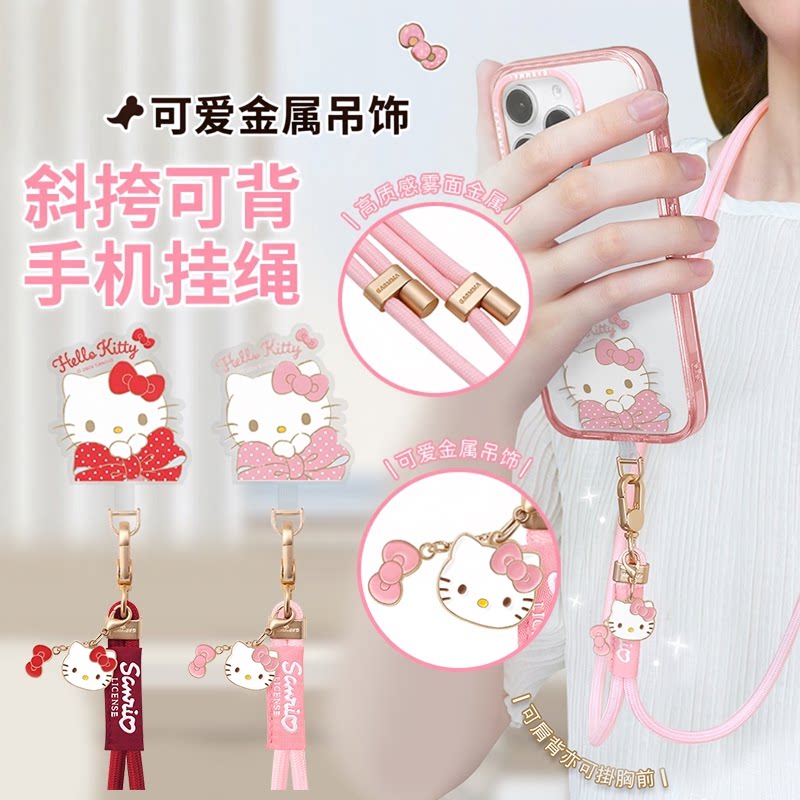 GARMMA正品Hello Kitty手机挂绳斜挎可背手机挂链挂脖防丢绳挂件手机绳挂饰夹片女2024年新款高端精致高级感