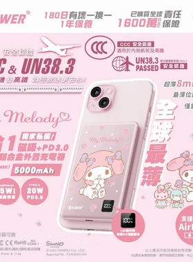 香港Xpower美乐蒂磁吸充电宝超薄小巧便携无线快充行动移动电源飞机可携带2025新款适用苹果16专用iPhone15