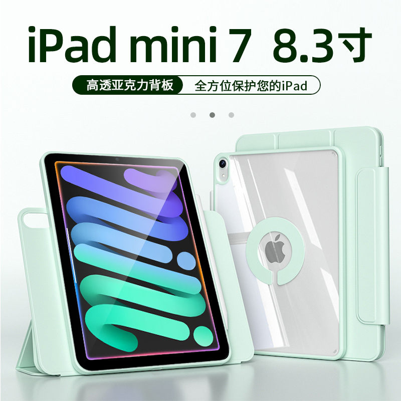 iPadmini7保护壳iPadair6保护套磁吸搭扣2024新款拆分720旋转支架ipadpro11寸超薄iPad10代防摔外壳air5防弯