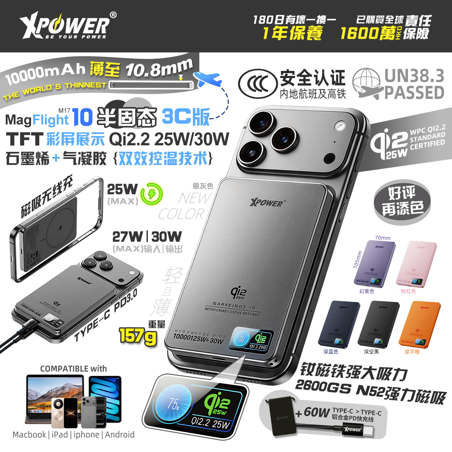 香港Xpower磁吸充电宝3c认证可上飞机适用苹果magsafe无线快充超薄小巧便携可带上高铁火车iphone17移动电源