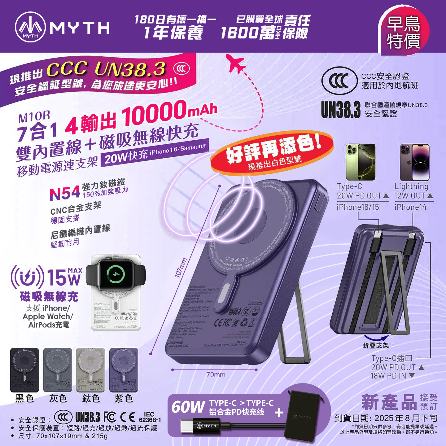 香港Myth磁吸充电宝3c认证可上飞机适用苹果magsafe无线快充超薄小巧便携可带上高铁火车iphone17移动电源