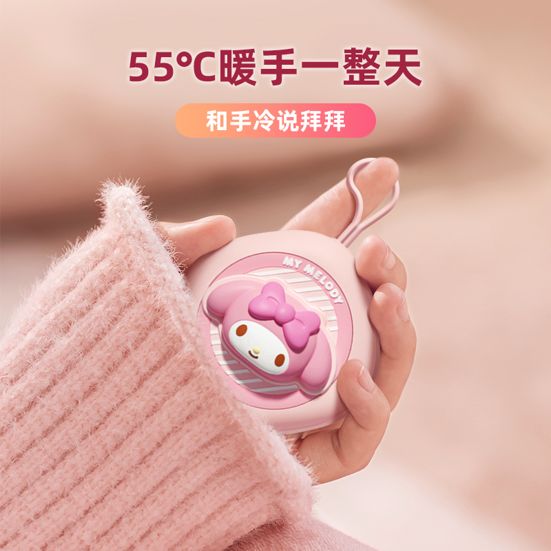 三丽鸥美乐蒂暖手宝迷你小随身携带可爱凯蒂猫usb充电便携式学生儿童专用手握式取暖器冬季暖手神器女生礼物