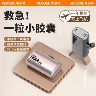 胶囊充电宝3c认证可上飞机小巧便携迷你自带线22.5w超级快充iphone17带支架手机小型移动电源适用苹果专用16