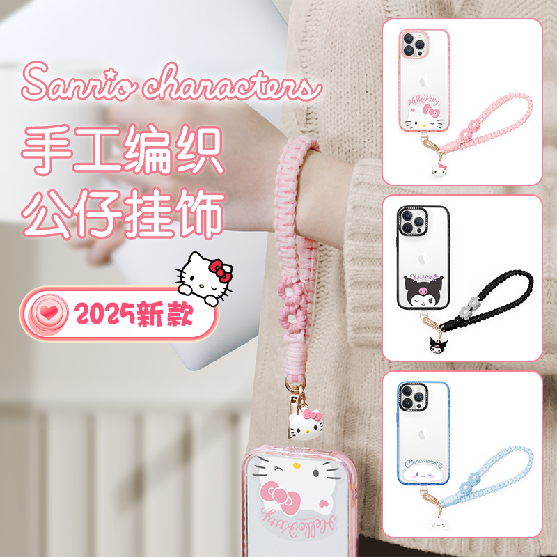 GARMMA正品hellokitty手机挂绳手腕绳手机链挂件挂饰防丢绳女高端精致背夹手机绳手机壳夹片斜挎吊坠高级感