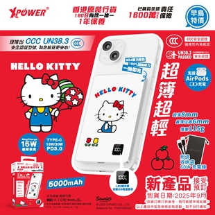 香港Xpower三丽鸥联名HelloKitty充电宝磁吸3C认证可上飞机超薄小巧便携式铝合金可爱随身5000毫安适用苹果17