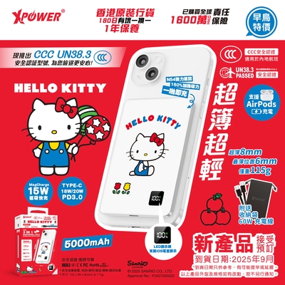 香港Xpwoer三丽鸥联名HelloKitty充电宝磁吸5000毫安超薄小巧便携3C认证可上飞机铝合金可爱随身适用苹果17