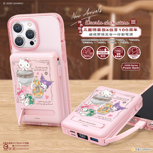 Hello Kitty充电宝磁吸超薄小巧便携自带线适用苹果15iphone16快充10000毫安超大容量飞机可携带新款移动电源
