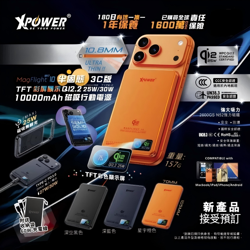 香港Xpower磁吸充电宝3c认证可上飞机超薄小巧便携式10000mAh适用苹果17无线快充大容量iPhone16手机移动电源