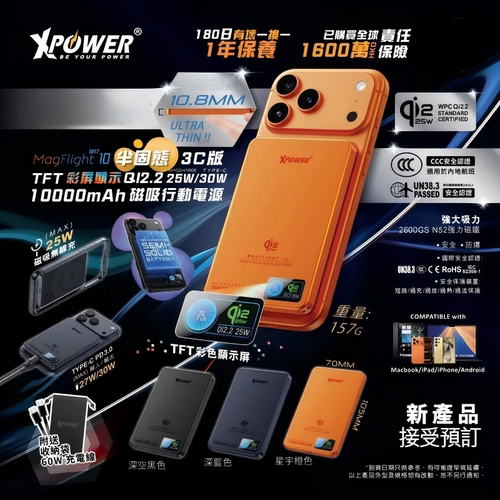 香港Xpower磁吸充电宝3c认证可上飞机超薄小巧便携式10000mAh适用苹果17无线快充大容量iPhone16手机移动电源