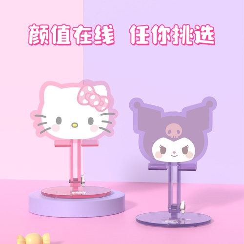 库洛米手机支架桌面可爱手机架2025新款多功能ipad平板电脑支撑架直播HelloKitty床头懒人支架便携折叠