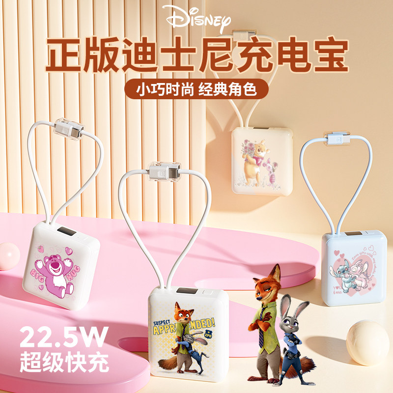 【3c认证可上飞机】迪士尼充电宝自带线超级快充10000毫安超薄小巧便携移动电源适用苹果手机16专用iPhone17