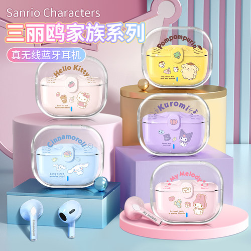 三丽鸥蓝牙耳机半入耳式IP5X5.3