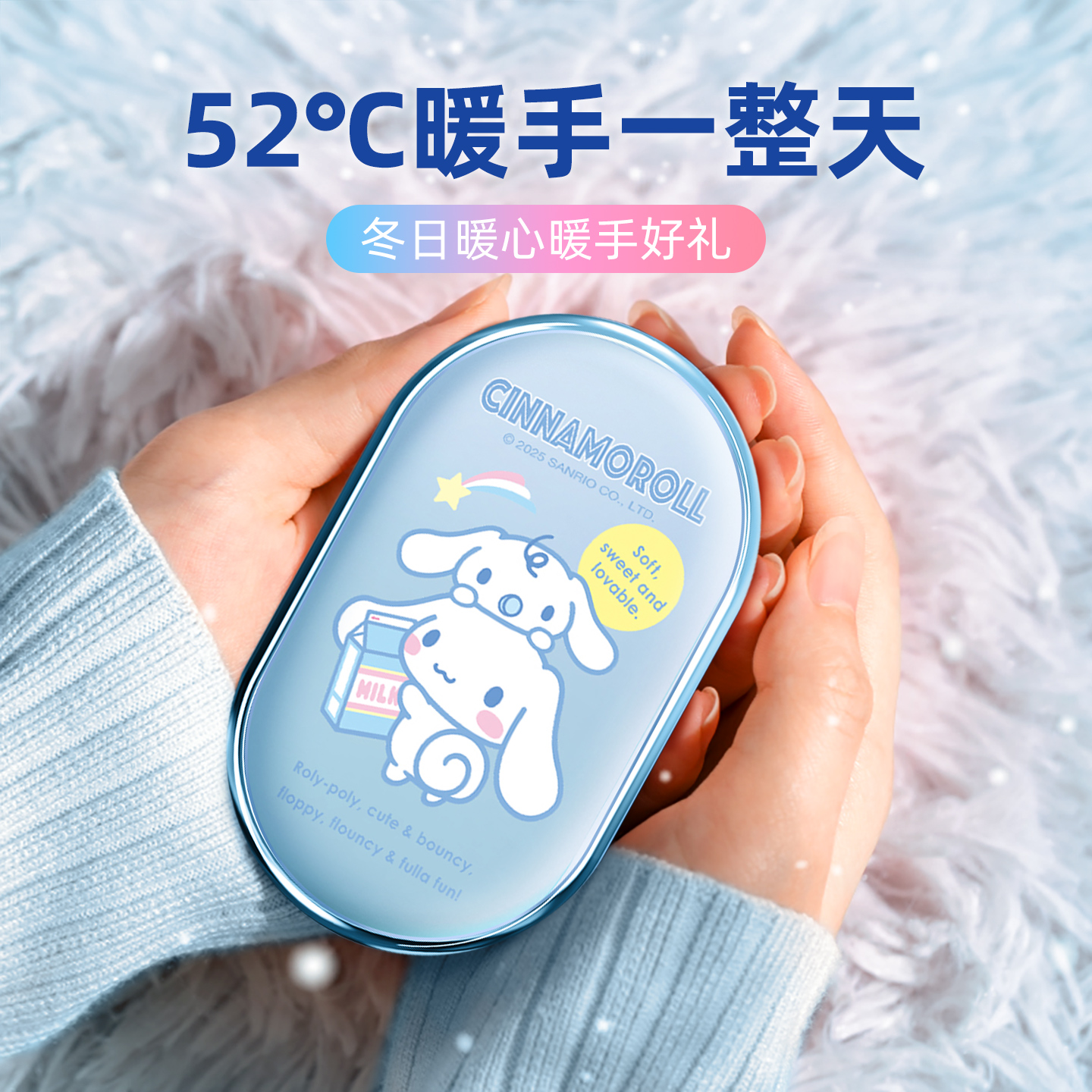 三丽鸥玉桂狗暖手宝随身小迷你便携式女生礼物usb充电手握式库洛米冬季暖手神器学生儿童捂手取暖器2025新款