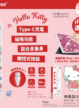 香港Xpower联名hellokitty磁吸iPad手写笔主动式触控笔适用苹果平板笔电容笔ipad11触屏笔pencil笔iPadmini7