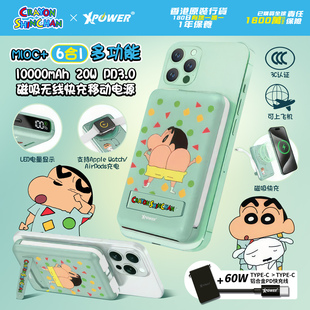 香港Xpower蜡笔小新充电宝磁吸超薄小巧便携式自带线适用苹果17专用iPhone16pro支架新款10000毫安大容量快充