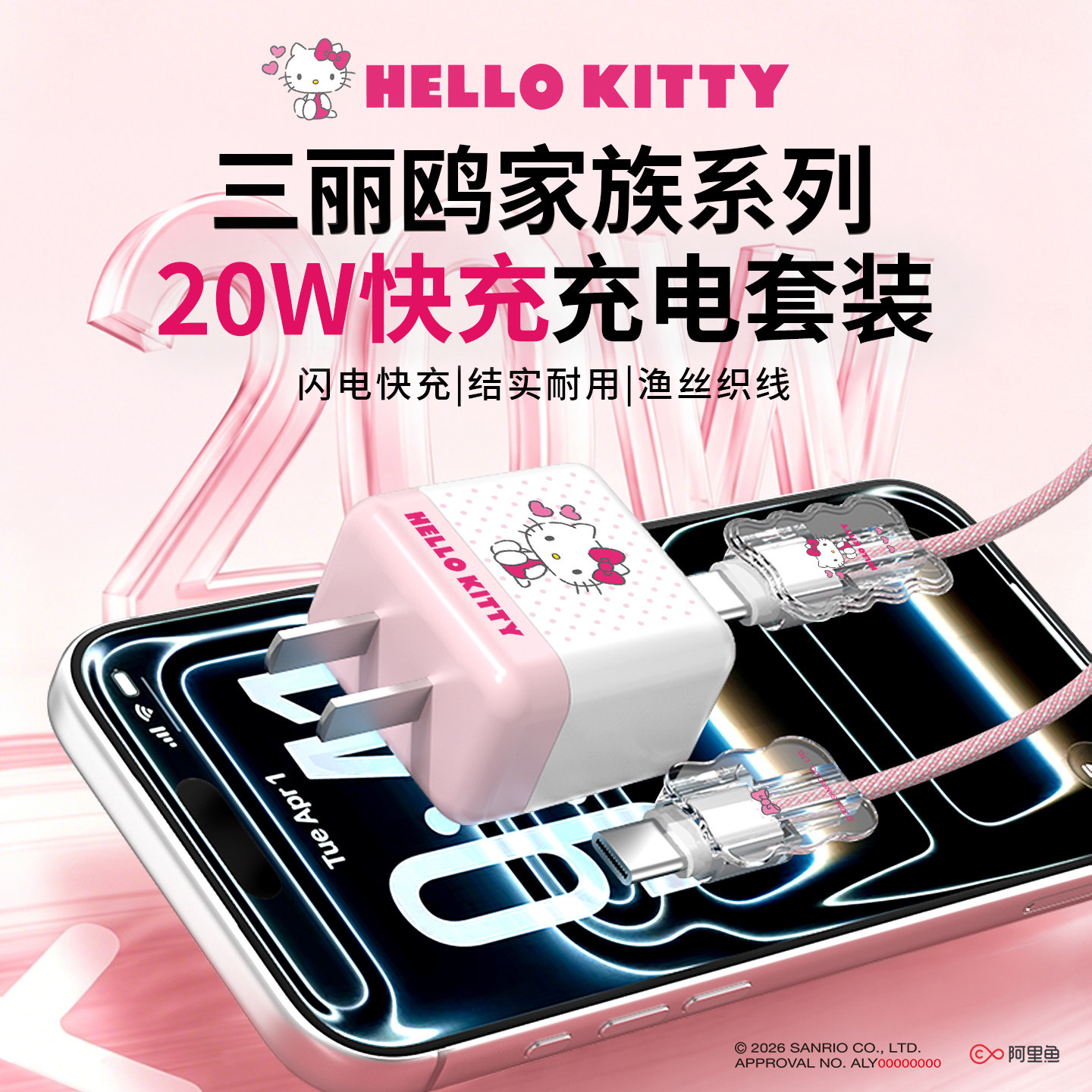 hellokitty充电器适苹果17充电器头凯蒂猫手机充电头pd快充插头iphone16快充头双头typec超级快充套装数据线