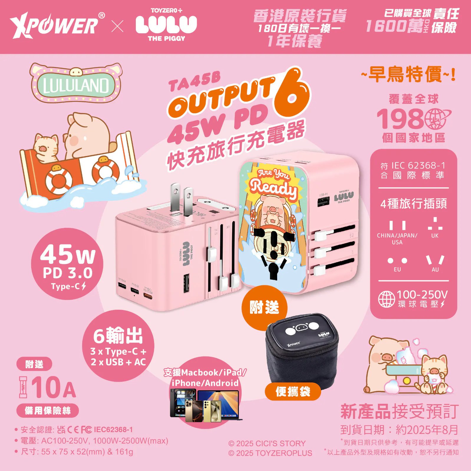 全球通用XPower联名lulu猪转换插头英标欧标德标美标旅行充电器PD45W快充插座中国香港欧洲新加坡出国转换器