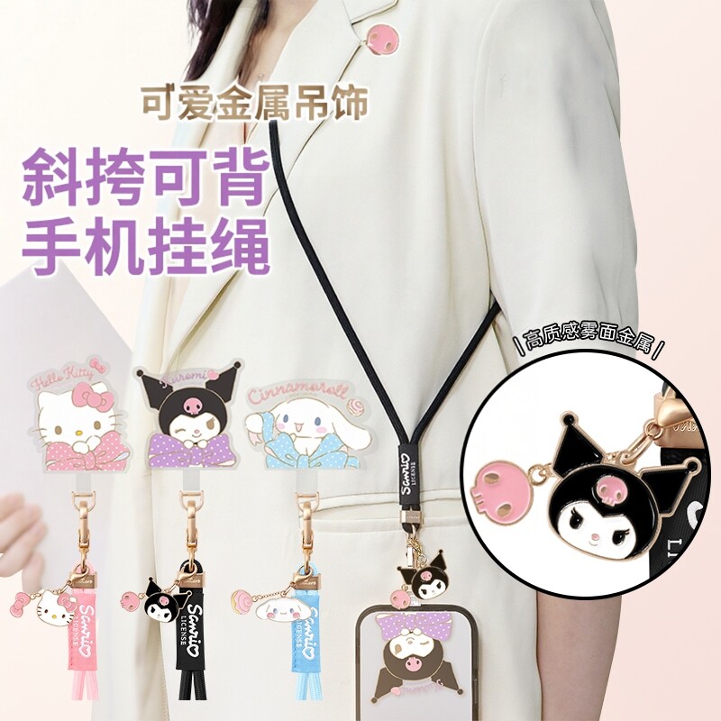 GARMMA库洛米手机挂绳斜挎可背挂脖绳手腕绳手机链挂件挂饰女精致高级感背带吊绳手机壳背夹手腕挂链绳防丢绳