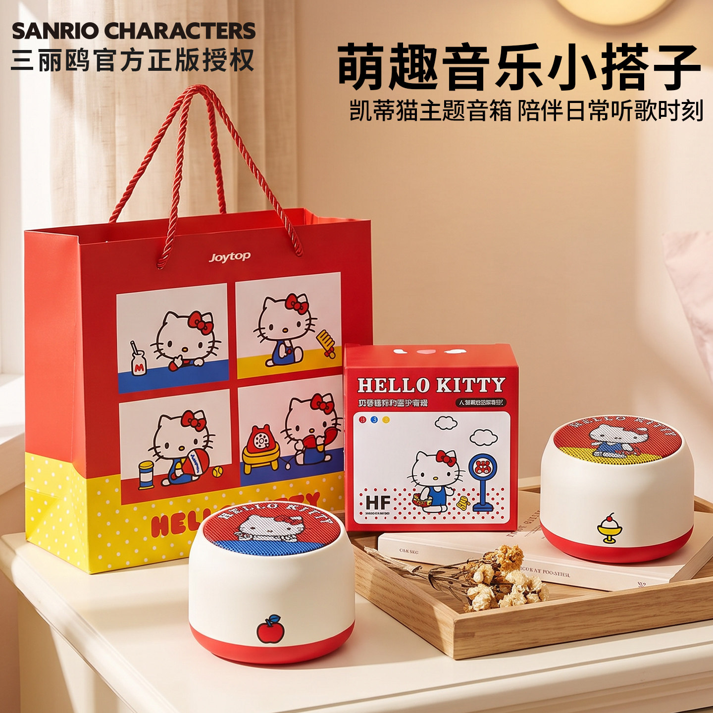 HelloKitty蓝牙音箱高音质无线低音炮便携迷你小音响女生生日礼物