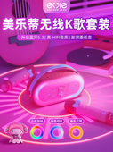 旋律无线卡拉ok麦克风扬声器设置儿童麦克风唱歌音频集成家庭Ktv