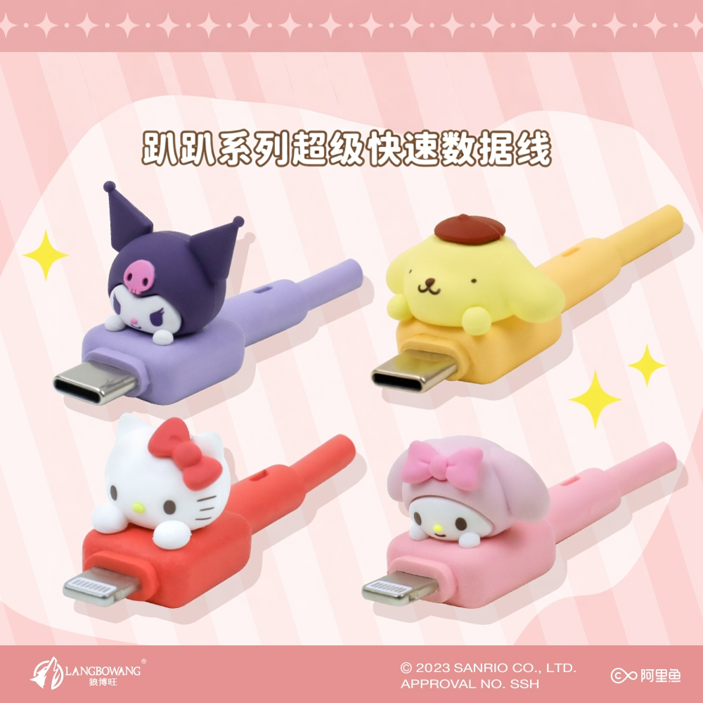 库洛米充电线快充数据线双typec超级快充HelloKitty快充线pd适用苹果华为手机ipad充电器线iphone15pro