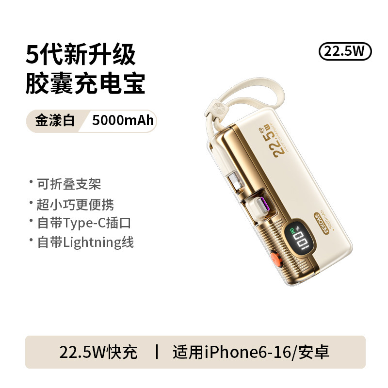 3C认证充电宝胶囊小巧便携式迷你带线type-c快充手机小型移动电源可上飞机可携带适用苹果专用iPhone16/17pro
