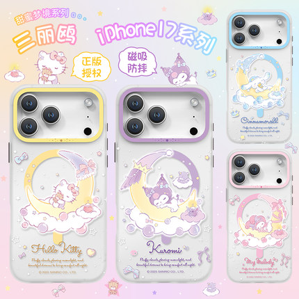 三丽鸥HelloKitty适用苹果17promax手机壳2025新款iphone17pro高级感小众17air磁吸17全包防摔可爱女款外壳