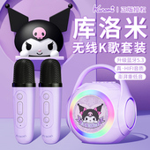 三丽鸥话筒音响一体麦克风K歌唱歌儿童家用无线蓝牙女孩生日礼物