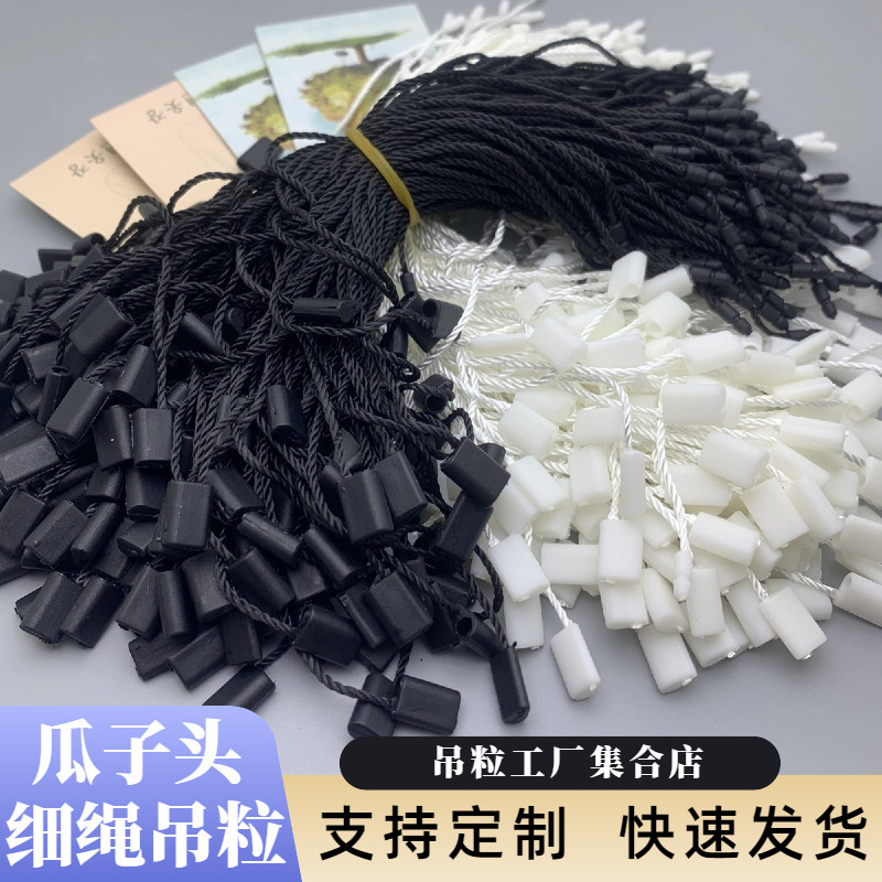 单插涤纶线斧头型吊粒吊牌绳挂绳图片