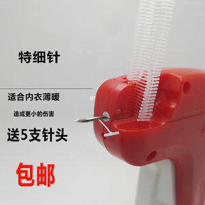 特价包邮特细服装商标吊牌枪打保暖内衣专用标签枪送针头衣服吊牌