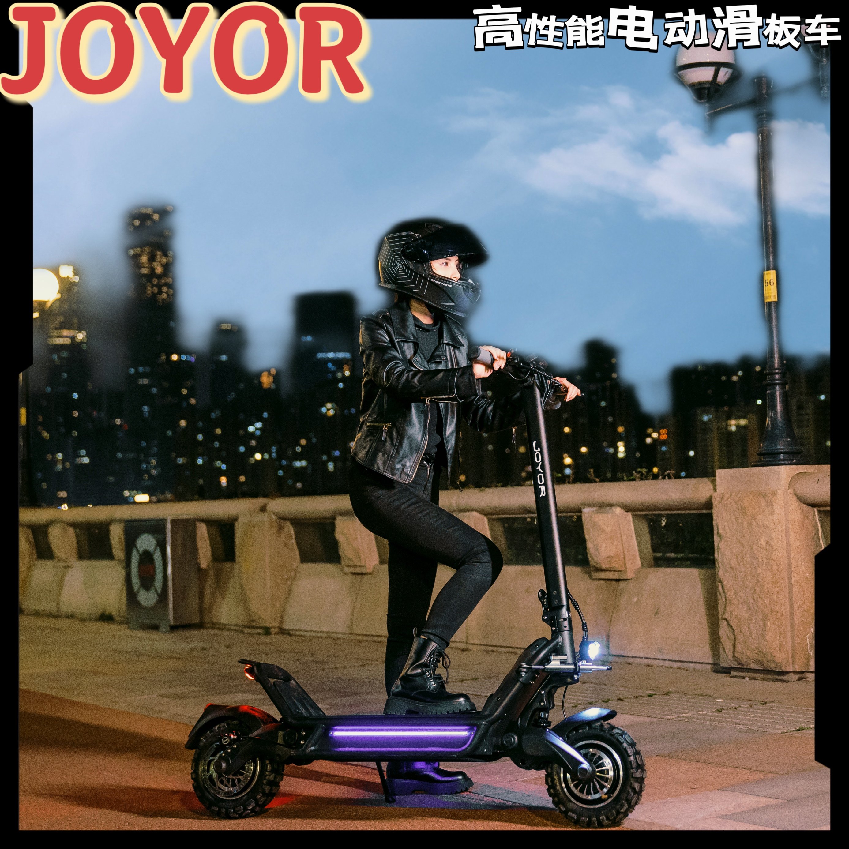 九悦E8高性能越野电动滑板车