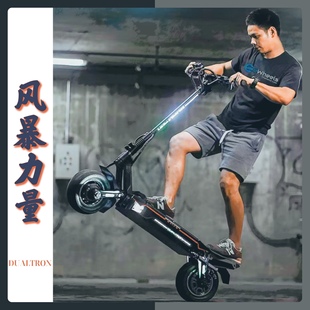 dualtron风暴电动滑板车