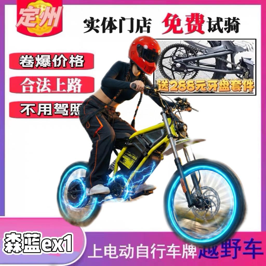 2026新新国标宗申森蓝Ex1电动车越野自行车可上牌不用驾照