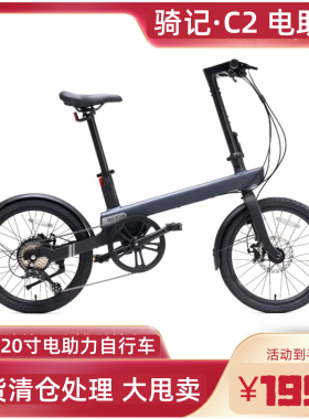 骑记C2电动助力自行车尾货亏血处理