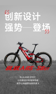 布鲁莱斯s11gt ult电动助力速降车
