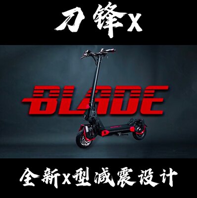 电动滑板车blade高性能折叠车