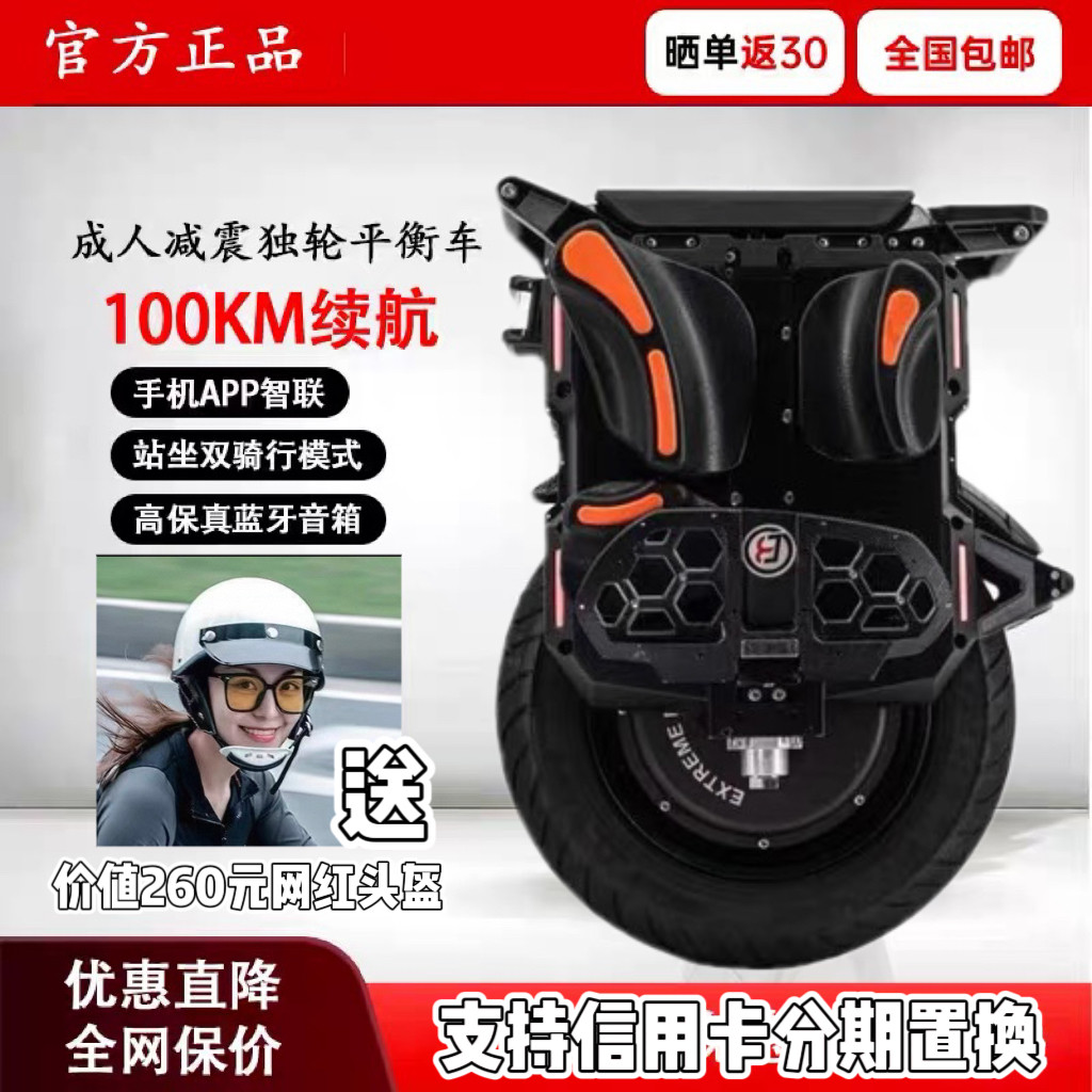 极牛小火箭rocket小型越野电动独轮车