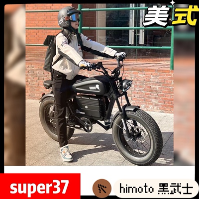 2025款新国标super73款美式himoto黑武士复古巡航电动自行车3c牌