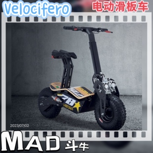 斯威洛意大利VELOCIFERO MAD斗牛越野电动滑板车中置电机15英寸