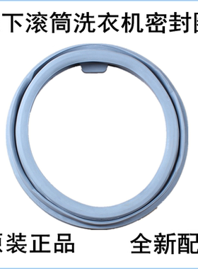 松下滚筒洗衣机门封XQG100-E1255/E1250/E1235/E1230密封圈橡胶圈