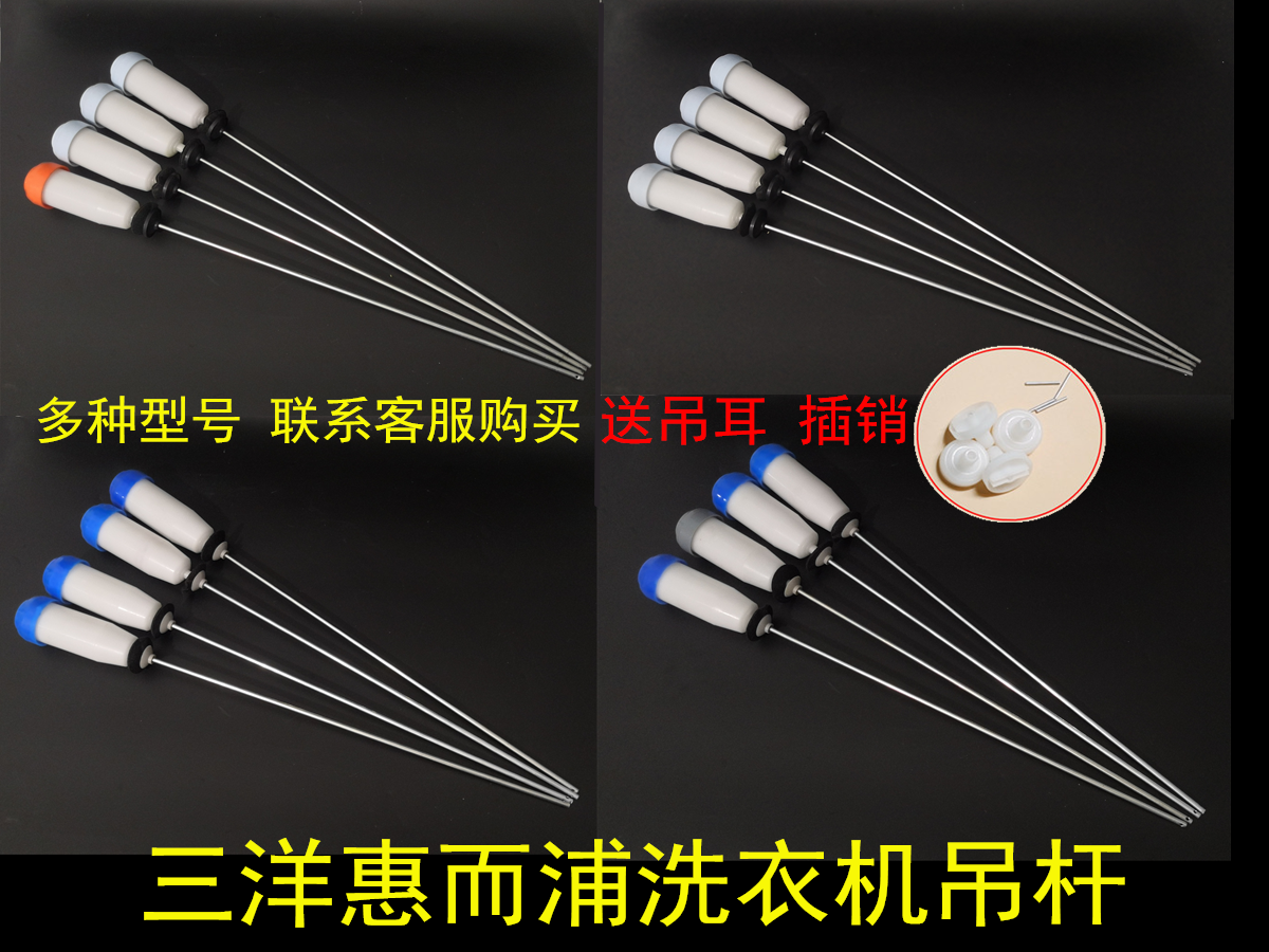 适用WVD901301G,RB6010三洋惠而浦9公斤洗衣机吊杆减震拉簧吊簧