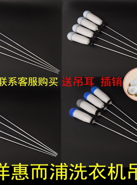 适用V8S,V9,XV8,XV9,WB80813BI三洋洗衣机吊杆吊簧拉杆减震器全新