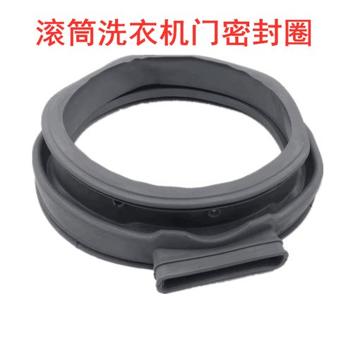 适于美的滚筒洗衣机MD80VT715DS5门封MD80V51D5门密封圈橡胶圈