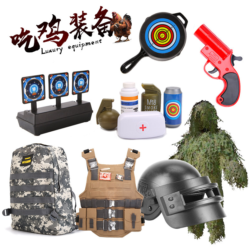 三级头盔儿童装备可戴包甲全套装备吉利服吃鸡空投绝地求生套装男