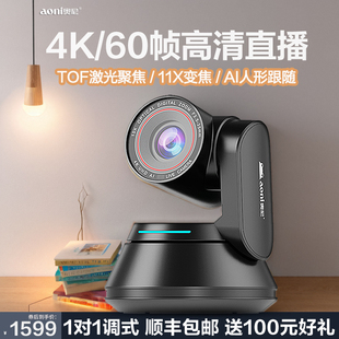 奥尼NX5E 高清4K电脑直播专用摄像头摄影头摄像机直播设备