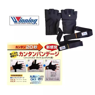 WINNING 轻便凝胶护手泰拳搏击散打格斗防护凝胶缠手带 护手布