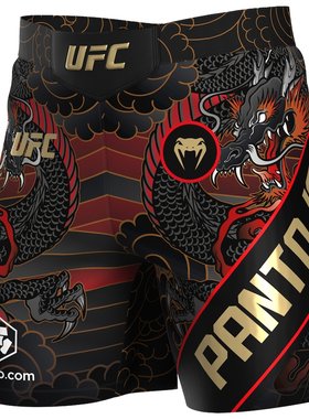 VENUM UFC 正品亚历山大潘托哈Alexandre Pantoja选手短裤MMA短裤
