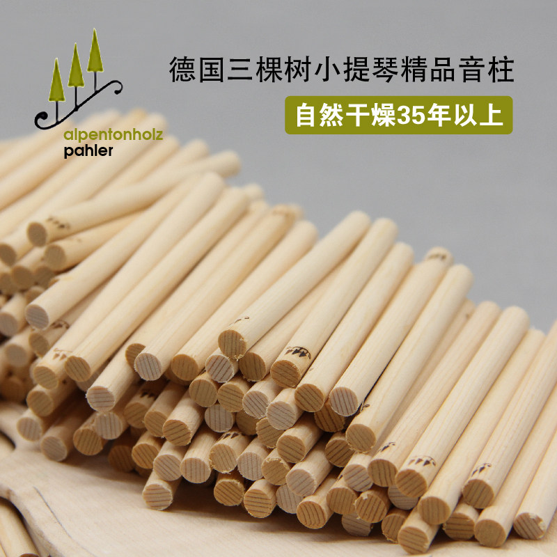 德国三棵树pahler精选老料小提琴4/4音柱干燥35年以上收藏大师级 - 实物图