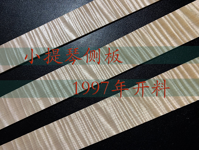 进口波斯尼亚枫木小提琴侧板20年老侧板 精品小提琴侧板看图选料
