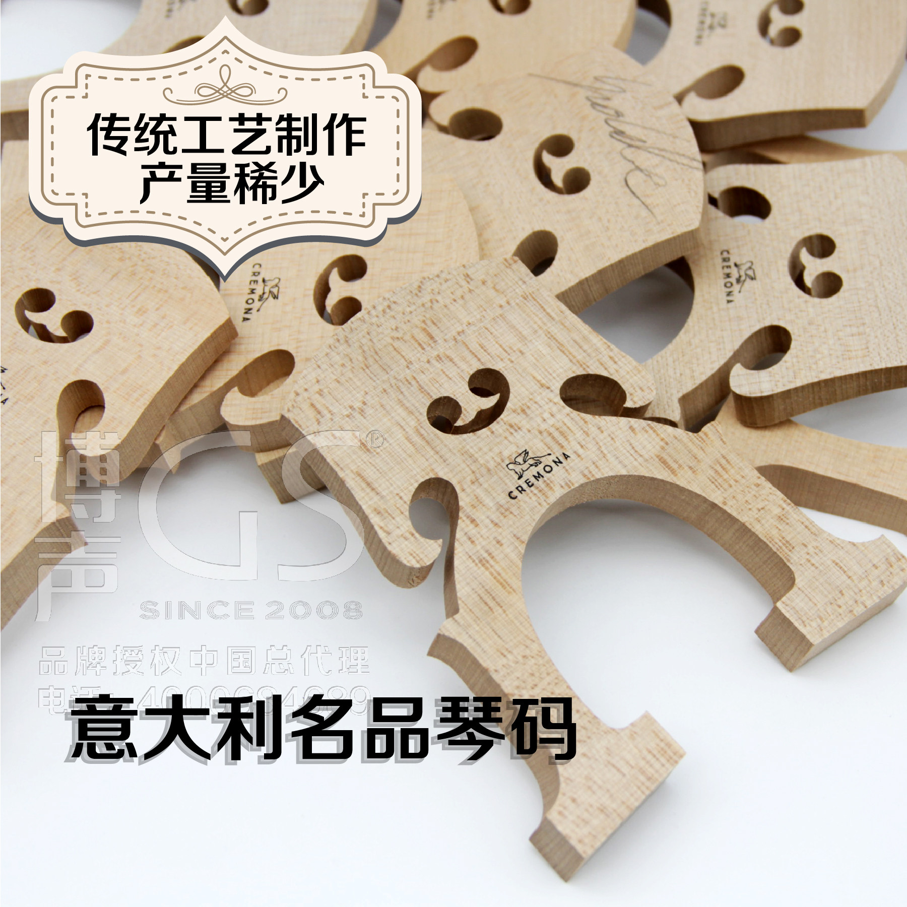 原装进口意大利克莱蒙娜琴码大提琴琴码大师级琴码大提琴配件